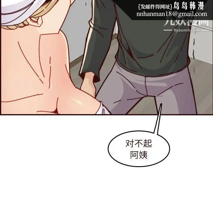 妈妈是女大学生 - 第75话 - page 60