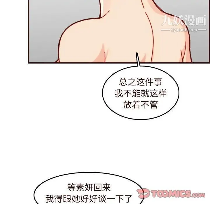 妈妈是女大学生 - 第75话 - page 62