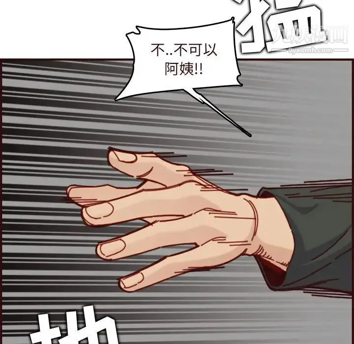 妈妈是女大学生 - 第75话 - page 65