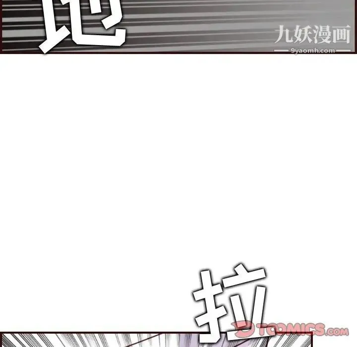 妈妈是女大学生 - 第75话 - page 66