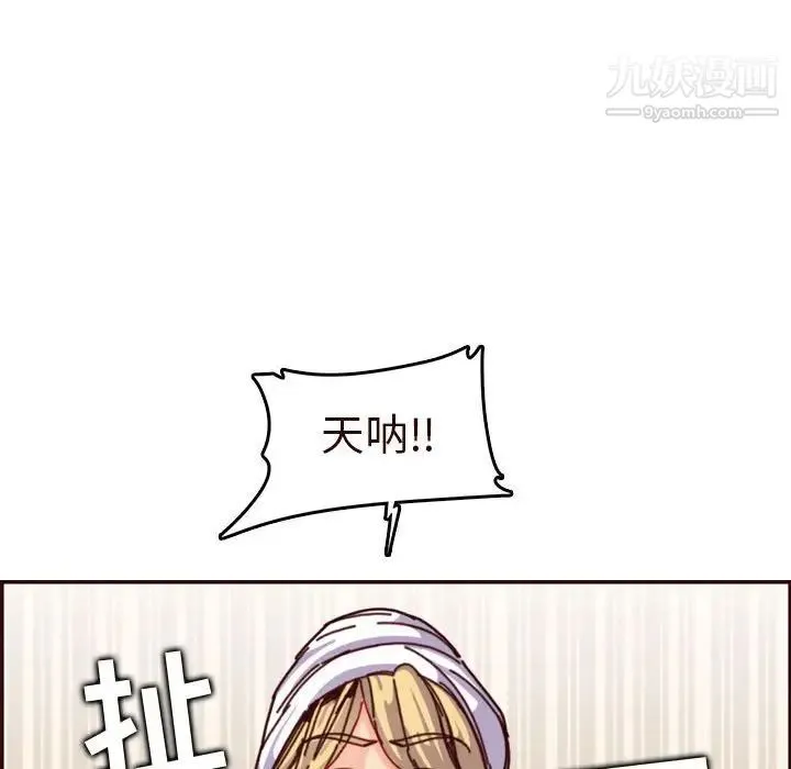 妈妈是女大学生 - 第75话 - page 68
