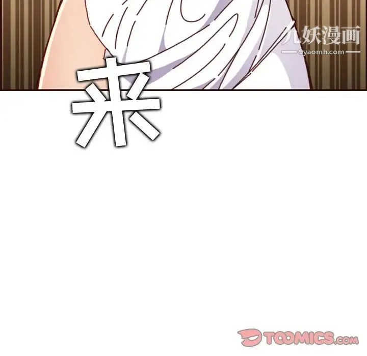 妈妈是女大学生 - 第75话 - page 70