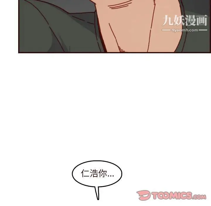 妈妈是女大学生 - 第75话 - page 74