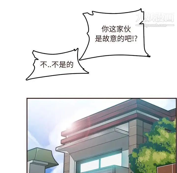 妈妈是女大学生 - 第75话 - page 76