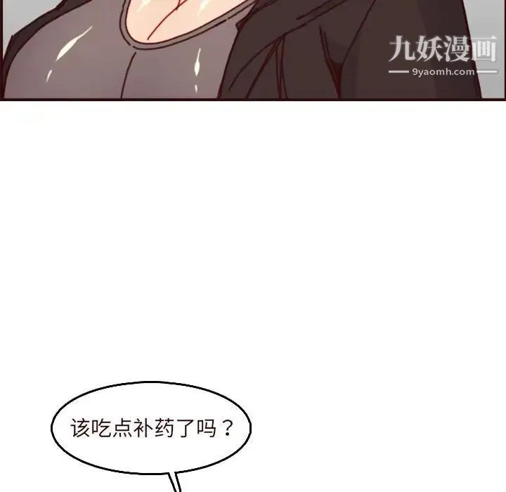 妈妈是女大学生 - 第75话 - page 84