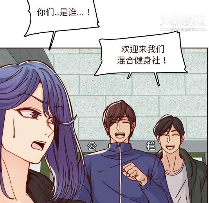妈妈是女大学生 - 第75话 - page 87