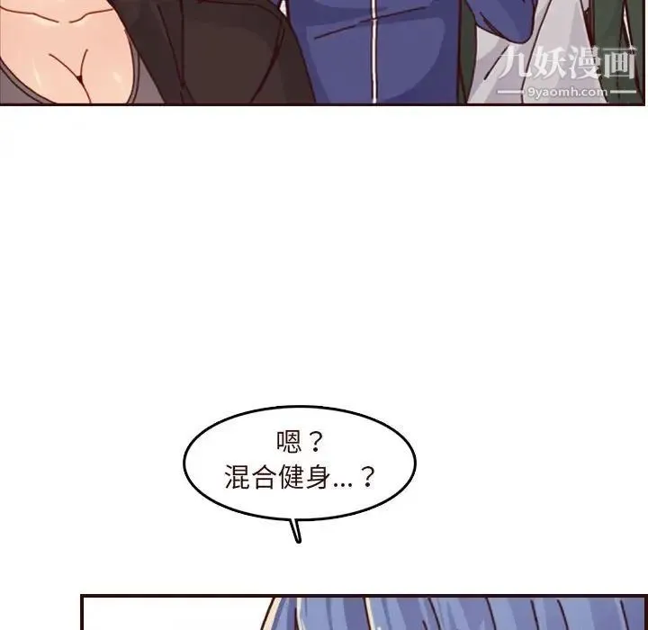 妈妈是女大学生 - 第75话 - page 88