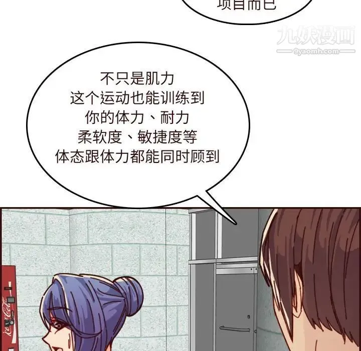 妈妈是女大学生 - 第75话 - page 92