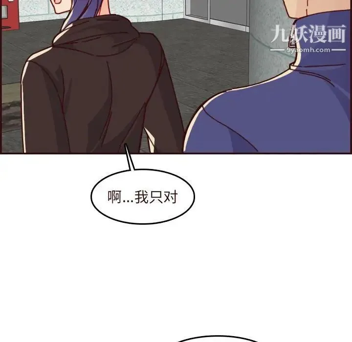 妈妈是女大学生 - 第75话 - page 93