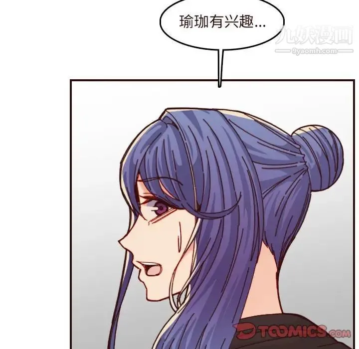 妈妈是女大学生 - 第75话 - page 94