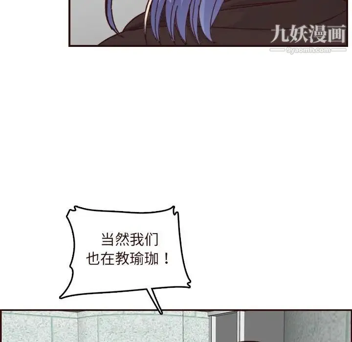 妈妈是女大学生 - 第75话 - page 95