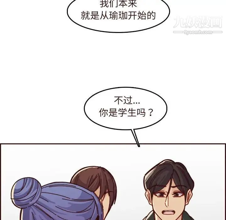 妈妈是女大学生 - 第75话 - page 97