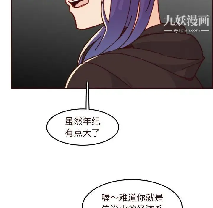 妈妈是女大学生 - 第75话 - page 100