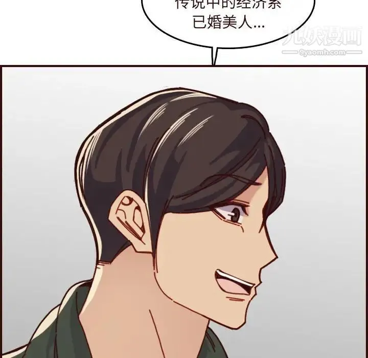 妈妈是女大学生 - 第75话 - page 101