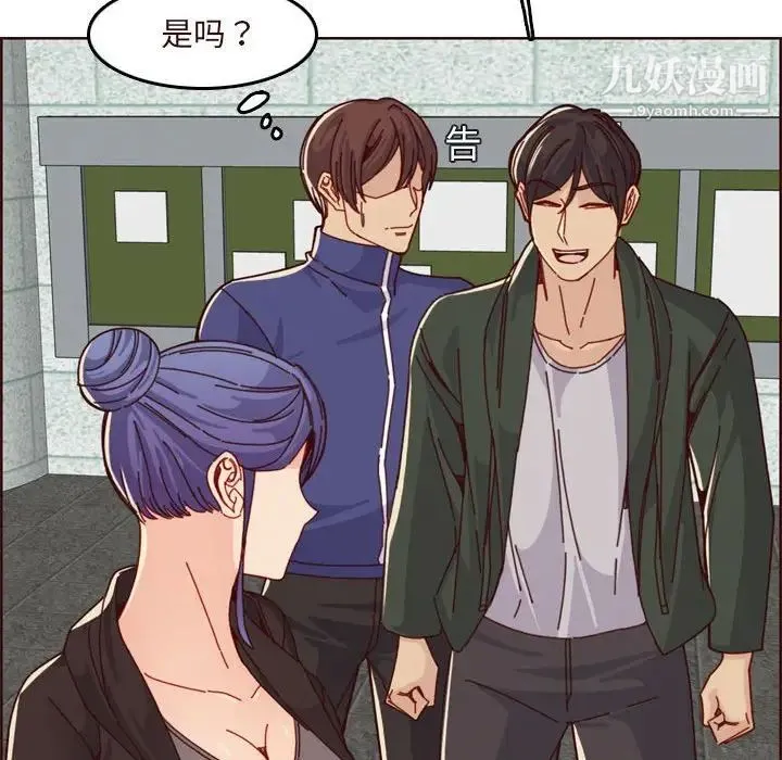 妈妈是女大学生 - 第75话 - page 103