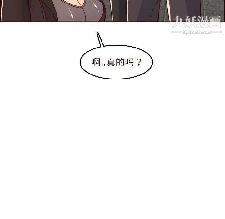 妈妈是女大学生 - 第75话 - page 104