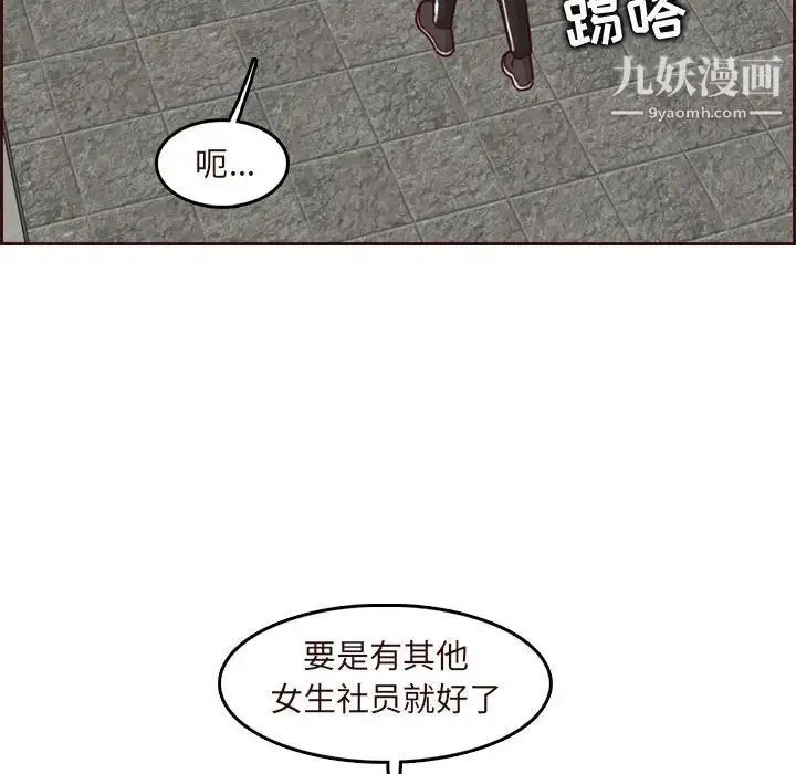 妈妈是女大学生 - 第75话 - page 108