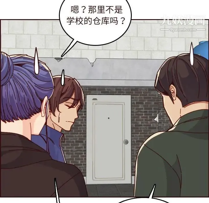 妈妈是女大学生 - 第75话 - page 116