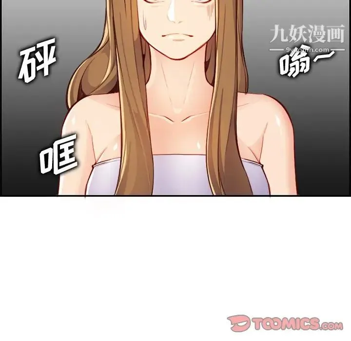 妈妈是女大学生 - 第43话 - page 6