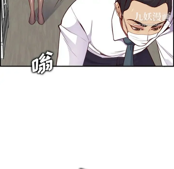 妈妈是女大学生 - 第43话 - page 10