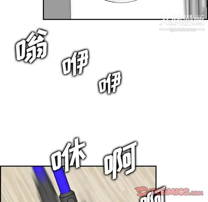 妈妈是女大学生 - 第43话 - page 12
