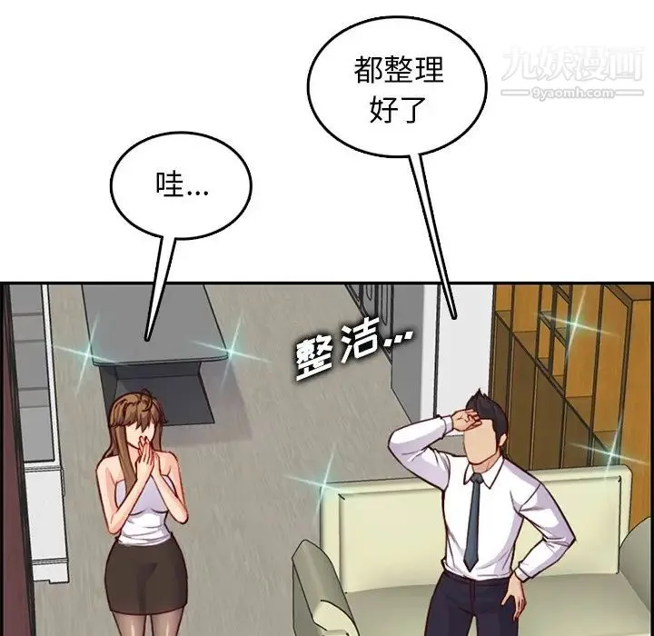 妈妈是女大学生 - 第43话 - page 20