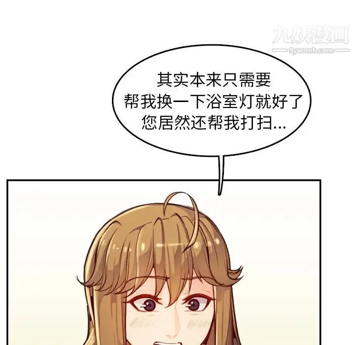 妈妈是女大学生 - 第43话 - page 22