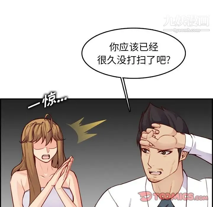 妈妈是女大学生 - 第43话 - page 24