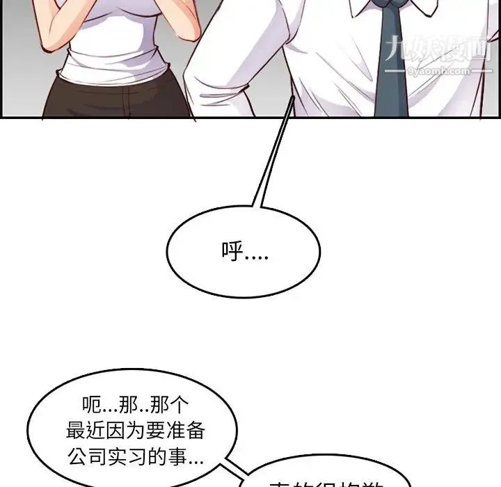 妈妈是女大学生 - 第43话 - page 25