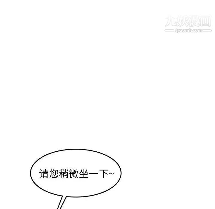 妈妈是女大学生 - 第43话 - page 29