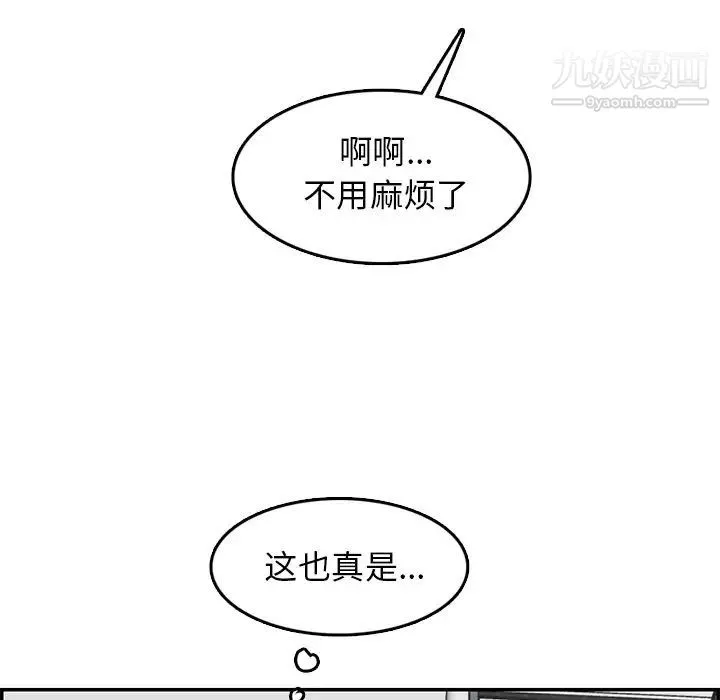 妈妈是女大学生 - 第43话 - page 31