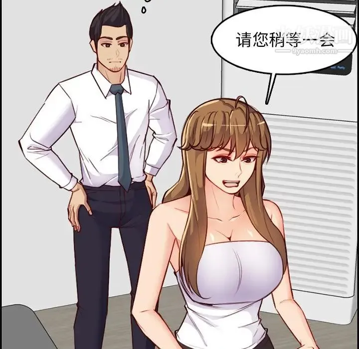 妈妈是女大学生 - 第43话 - page 32