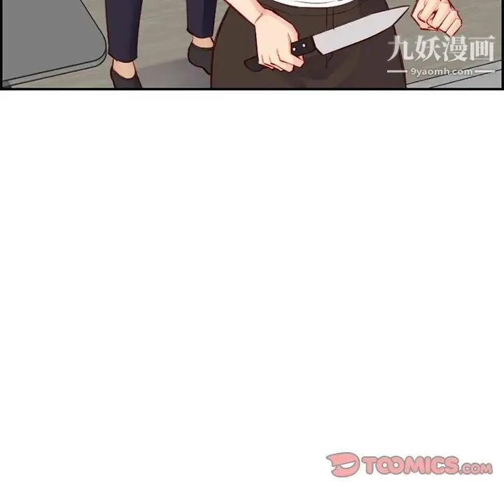 妈妈是女大学生 - 第43话 - page 33