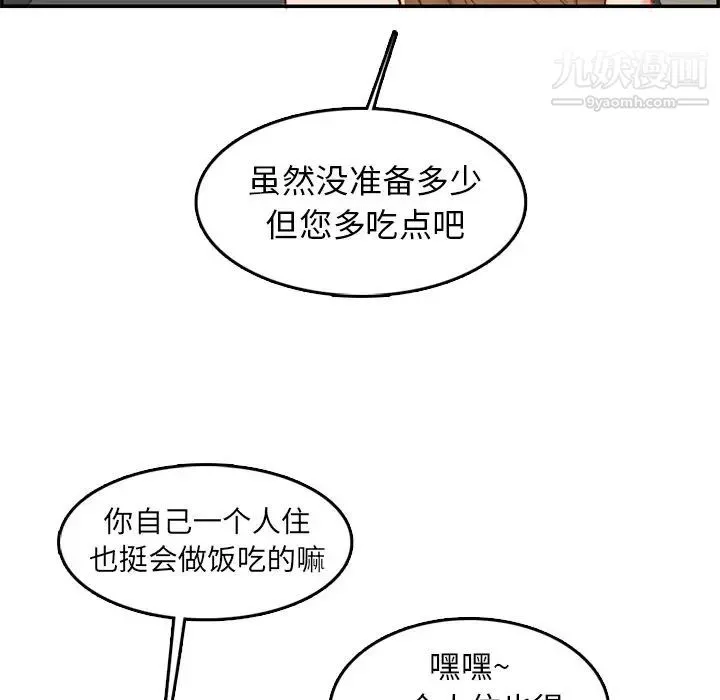 妈妈是女大学生 - 第43话 - page 37