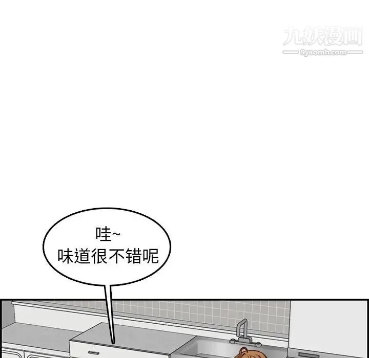 妈妈是女大学生 - 第43话 - page 41