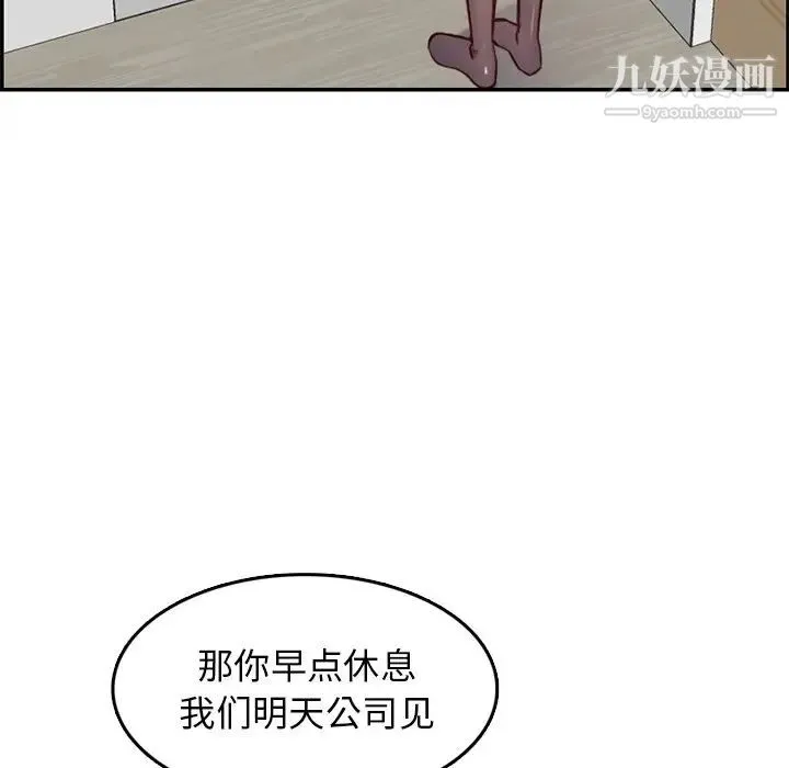 妈妈是女大学生 - 第43话 - page 47