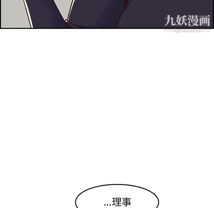 妈妈是女大学生 - 第43话 - page 49