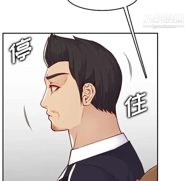 妈妈是女大学生 - 第43话 - page 50