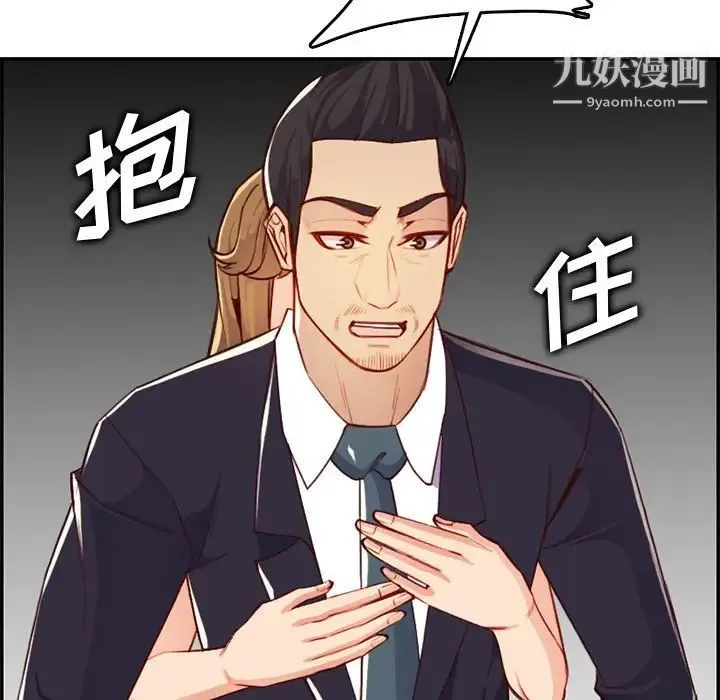 妈妈是女大学生 - 第43话 - page 52