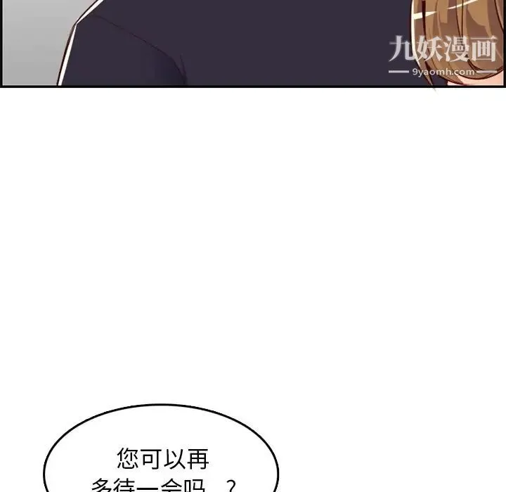 妈妈是女大学生 - 第43话 - page 55