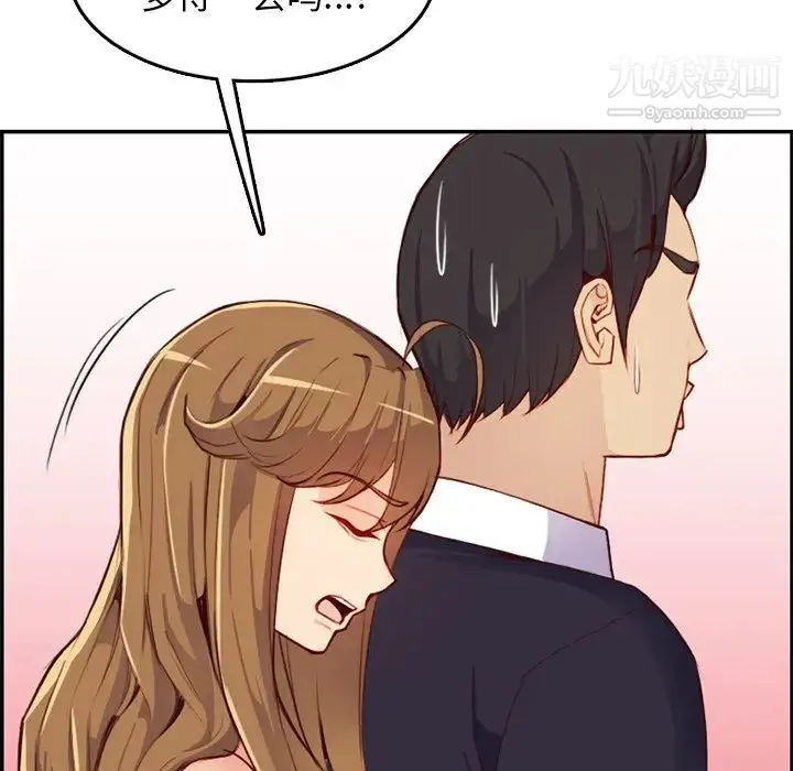 妈妈是女大学生 - 第43话 - page 56