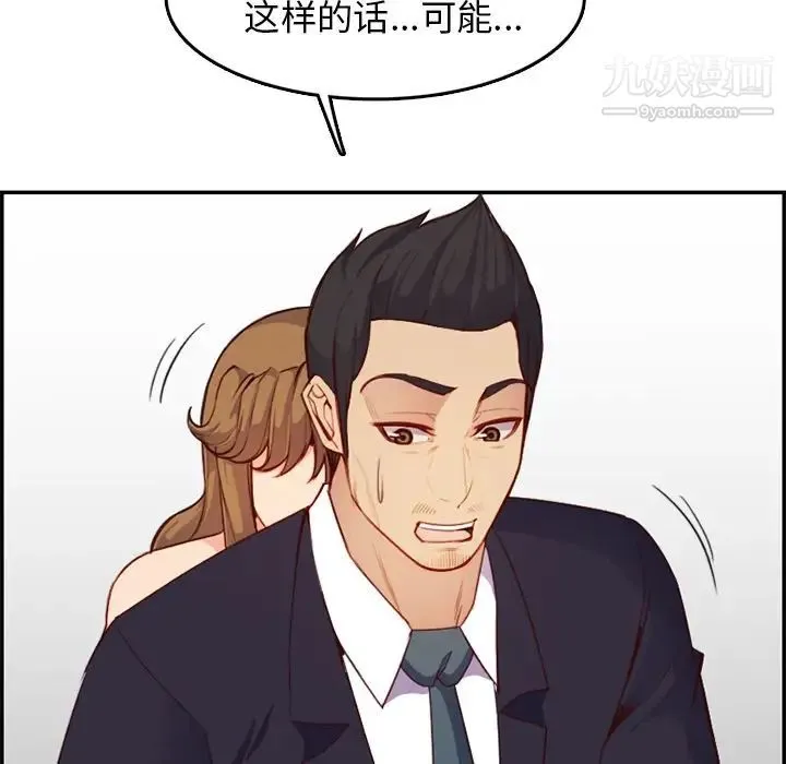 妈妈是女大学生 - 第43话 - page 58