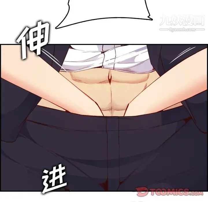 妈妈是女大学生 - 第43话 - page 60