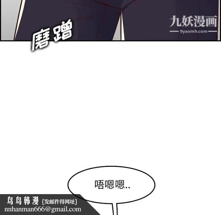 妈妈是女大学生 - 第43话 - page 65