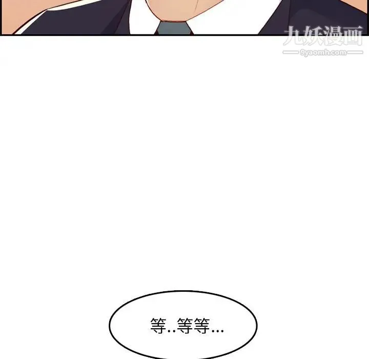 妈妈是女大学生 - 第43话 - page 67