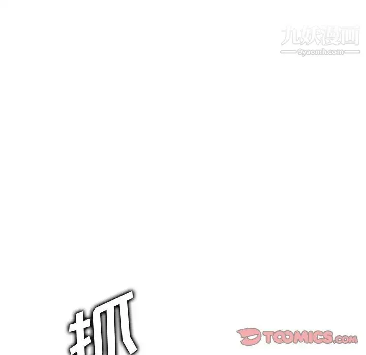 妈妈是女大学生 - 第43话 - page 69