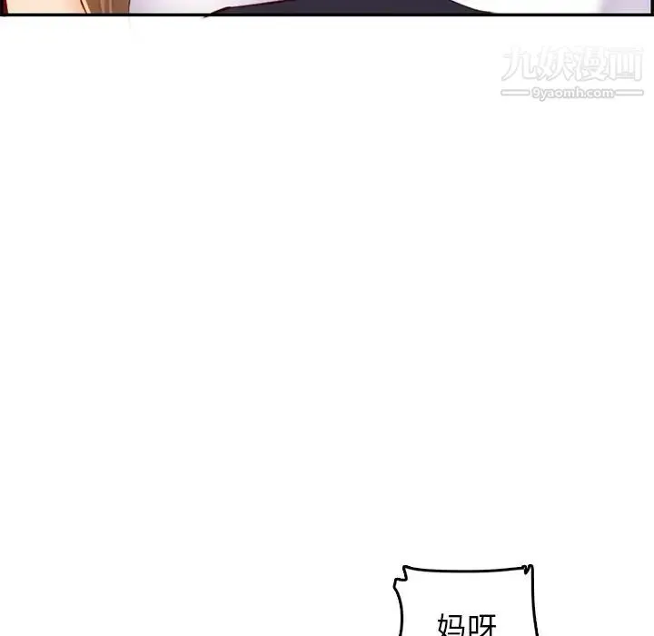 妈妈是女大学生 - 第43话 - page 73