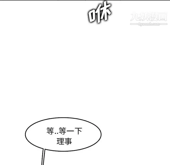 妈妈是女大学生 - 第43话 - page 85