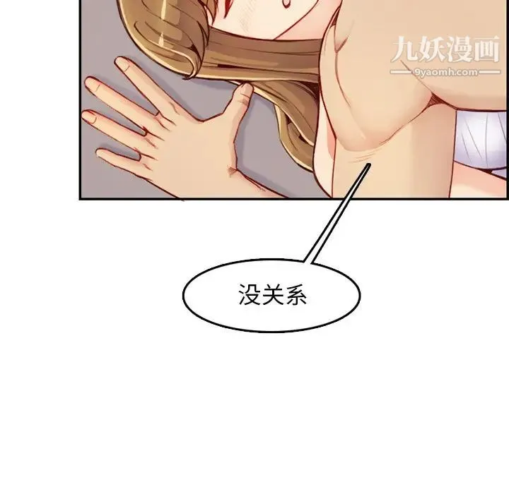 妈妈是女大学生 - 第43话 - page 89