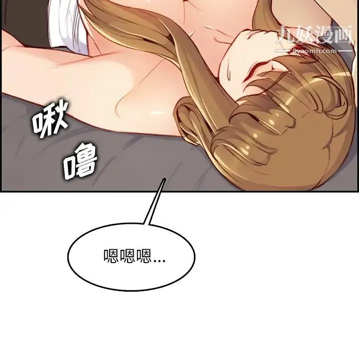 妈妈是女大学生 - 第43话 - page 91